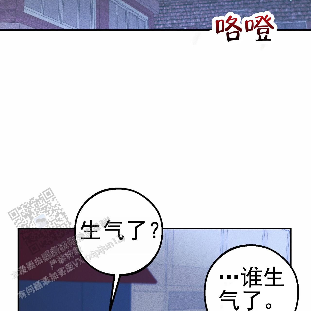 青涩初恋人像漫画,第14话2图