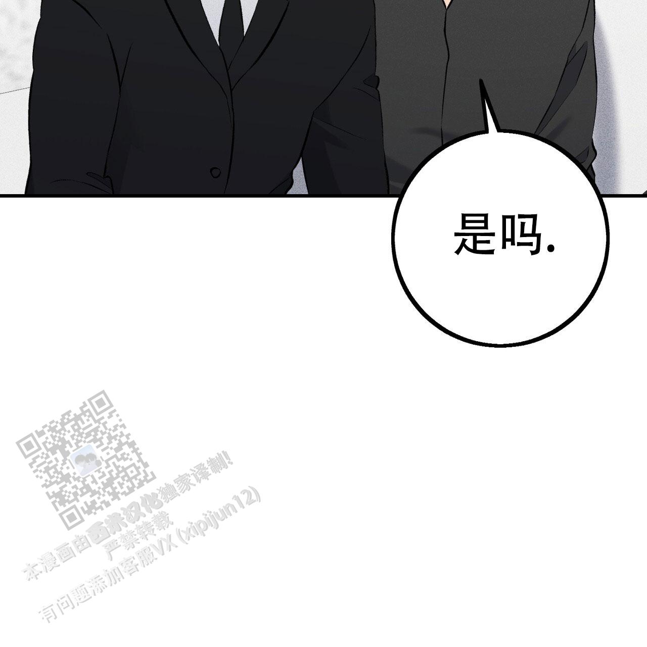 青涩初恋人像漫画,第24话2图