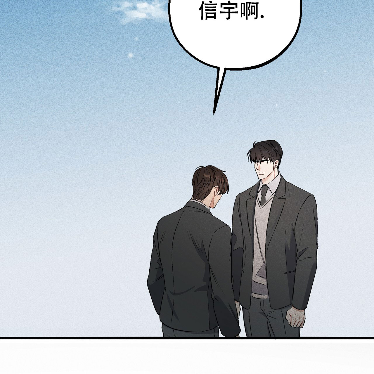 青涩初恋的难忘瞬间漫画,第1话1图