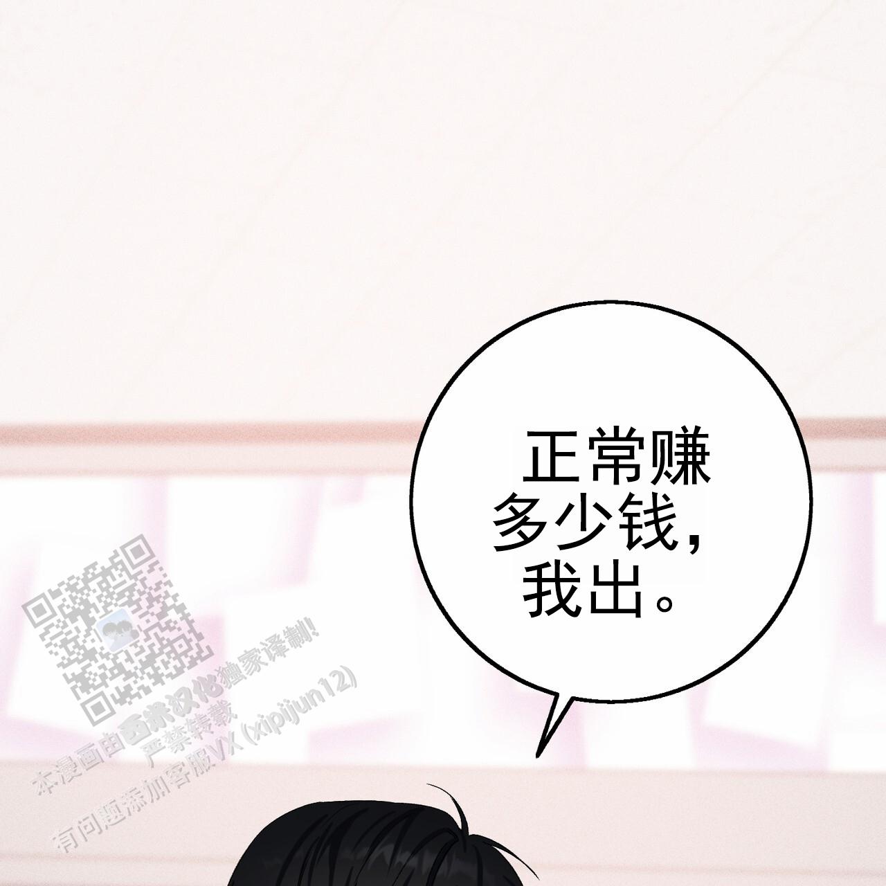 青涩初恋人像漫画,第10话1图