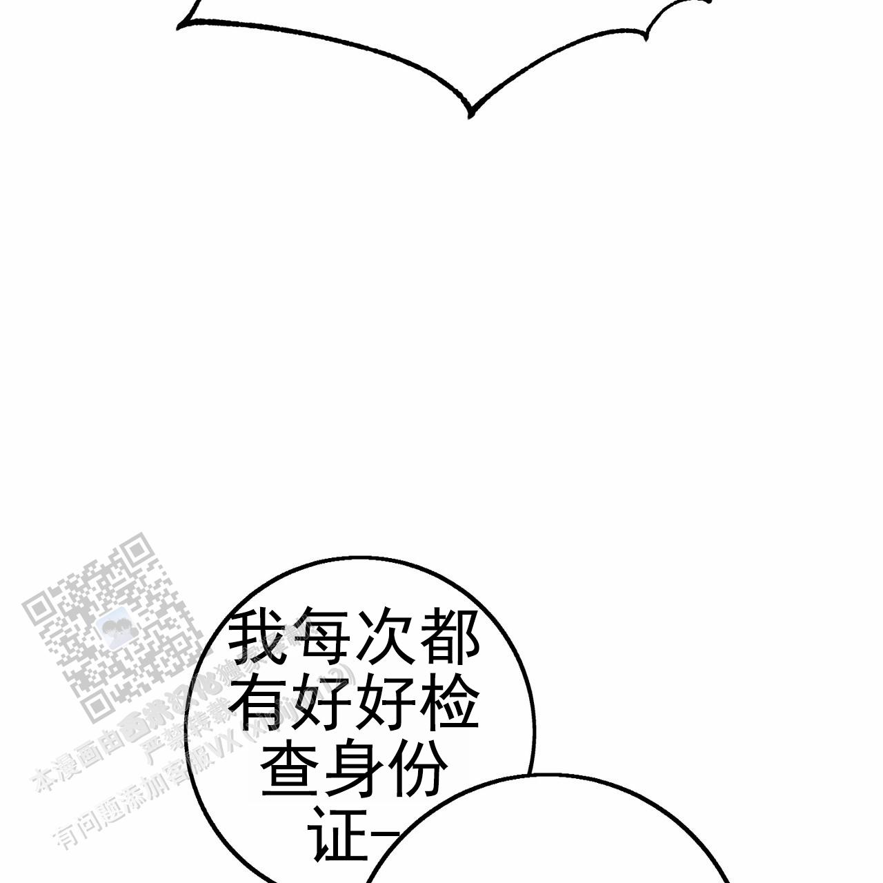 青涩初恋回忆文案漫画,第11话2图