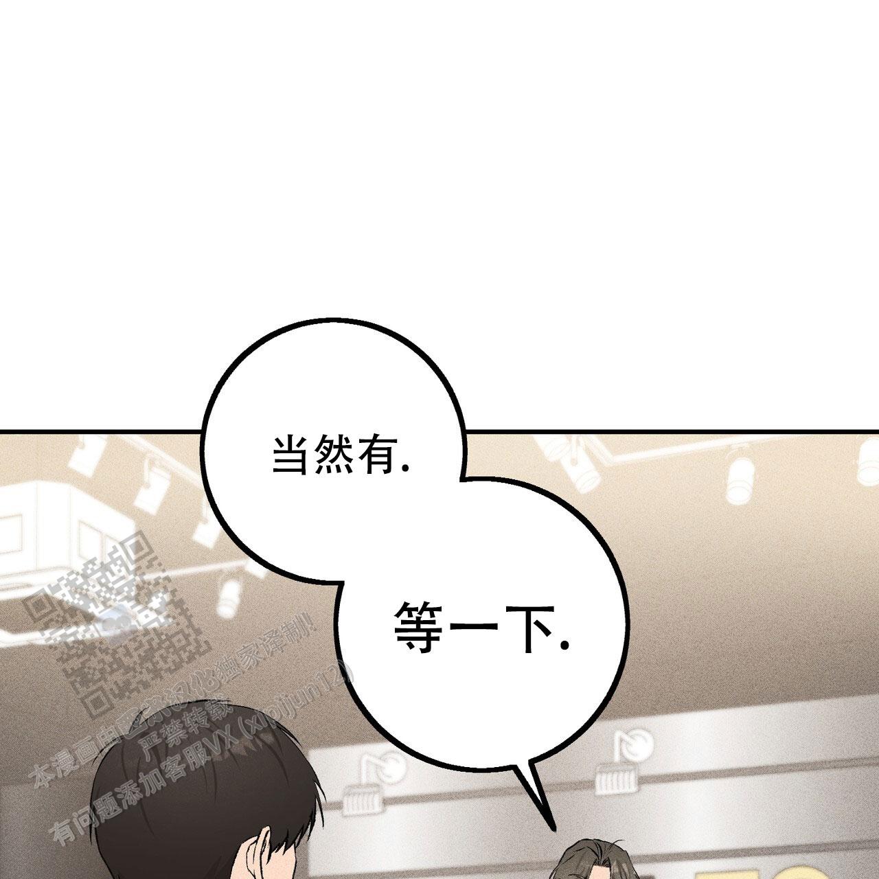 青涩初恋回忆文案漫画,第24话2图