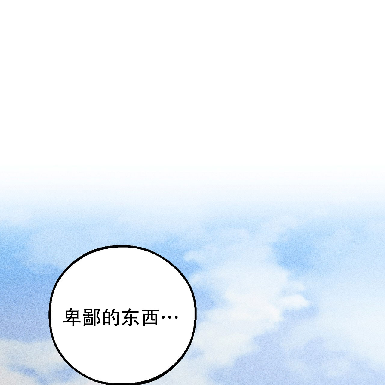 青涩初恋回忆文案漫画,第2话2图