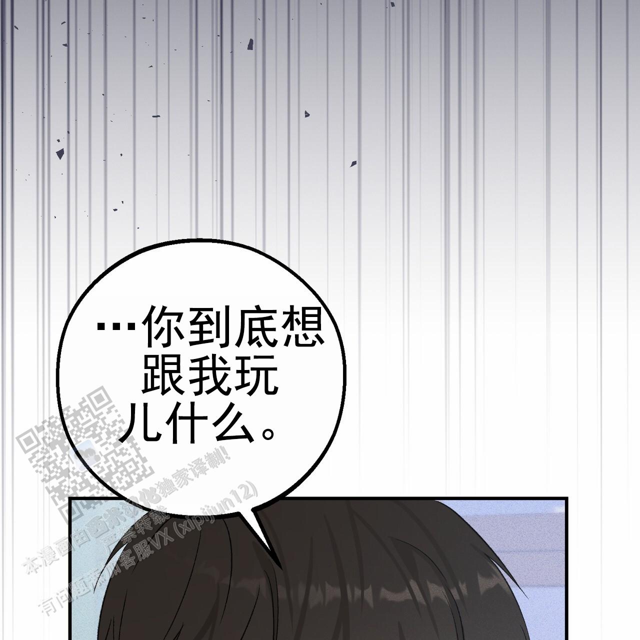 青色纯色背景图片漫画,第12话2图