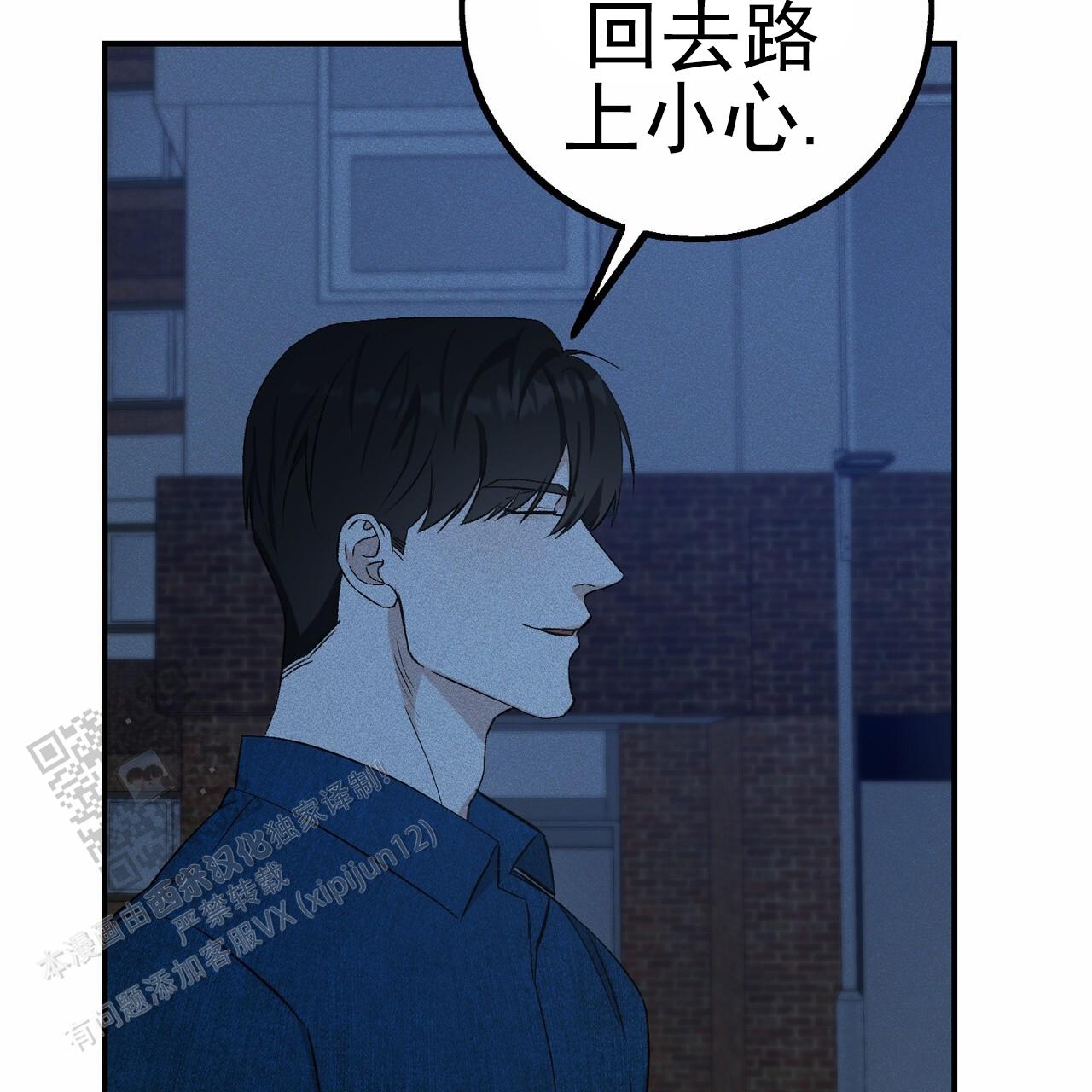 青涩初恋bgm漫画,第15话1图