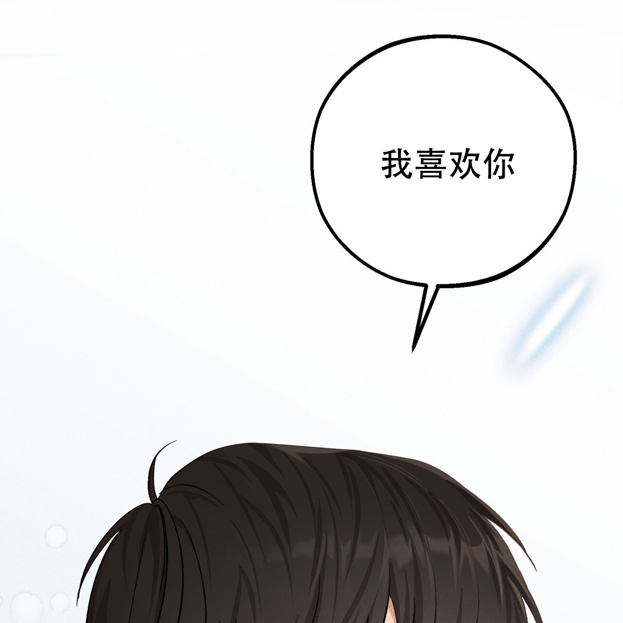 青涩初恋的难忘瞬间漫画,第1话2图