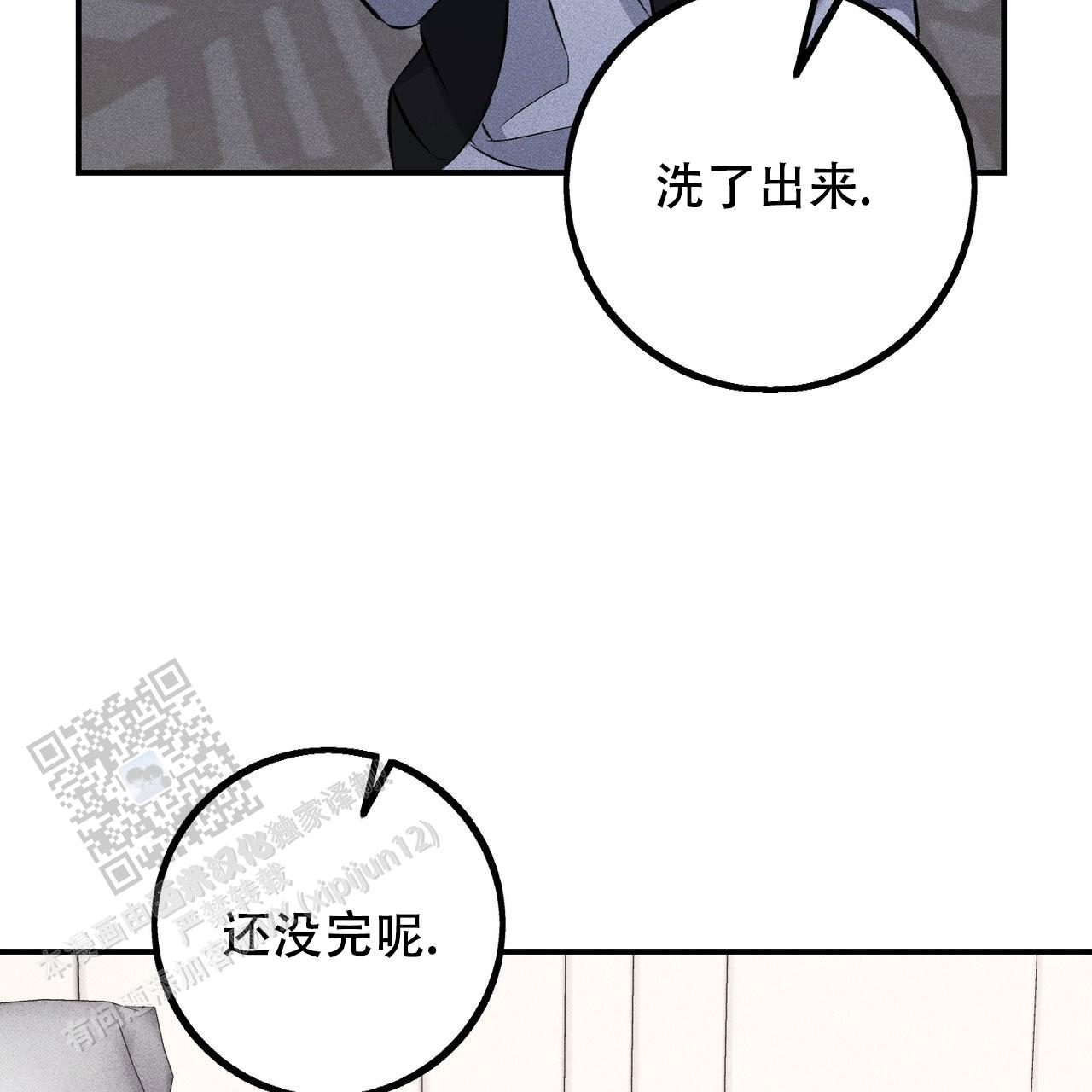 青涩初恋的抓拍瞬间漫画,第22话1图