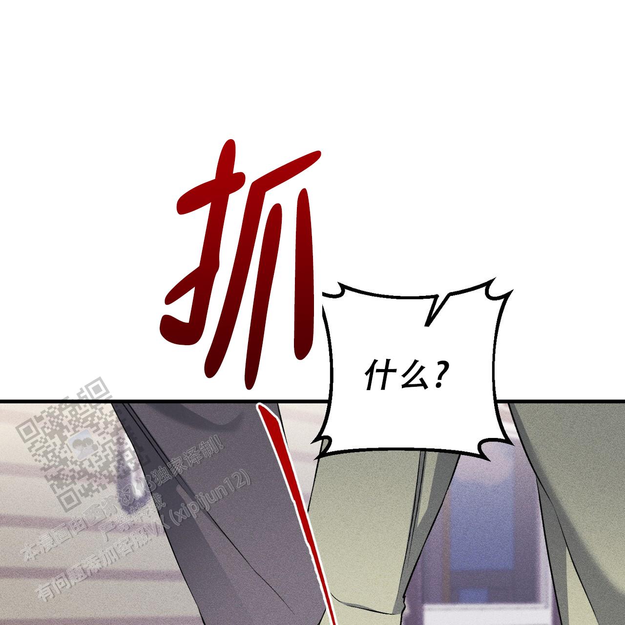 青涩初恋回忆文案漫画,第27话2图
