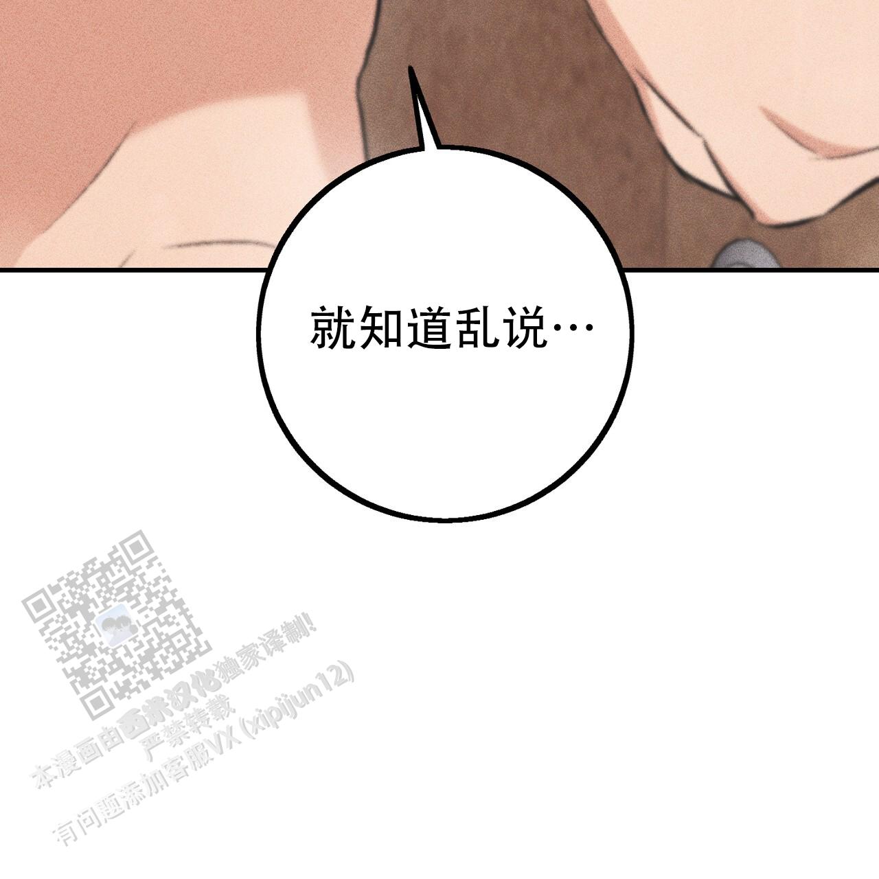 青涩初恋回忆文案漫画,第29话1图