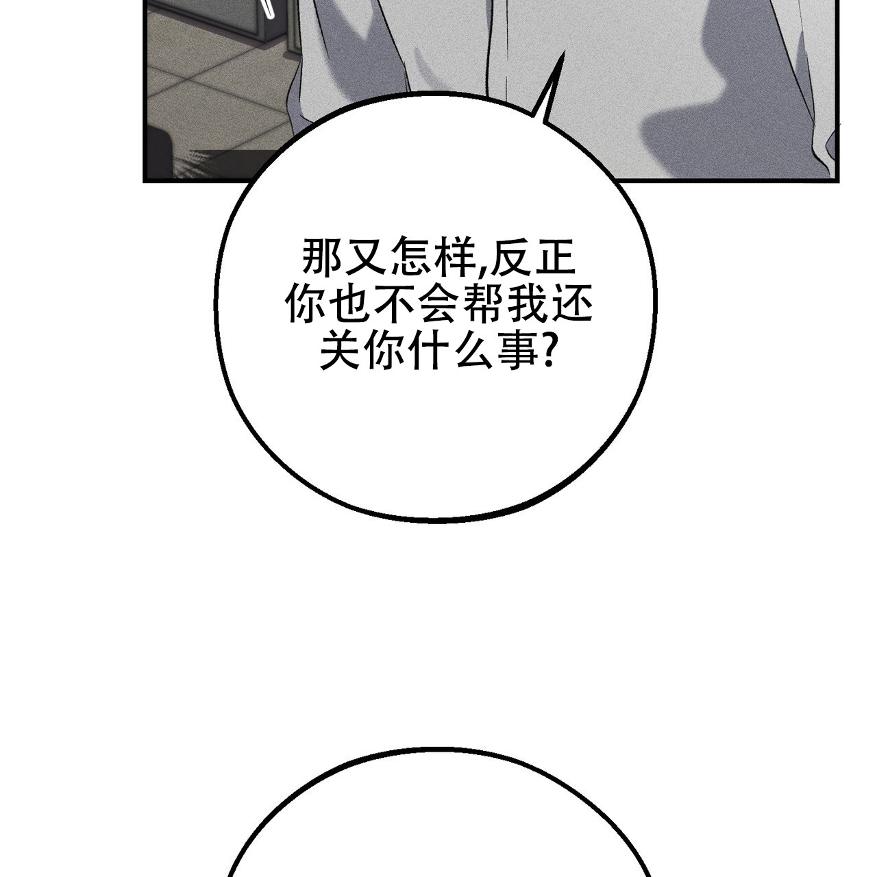 青涩初恋人像漫画,第1话1图