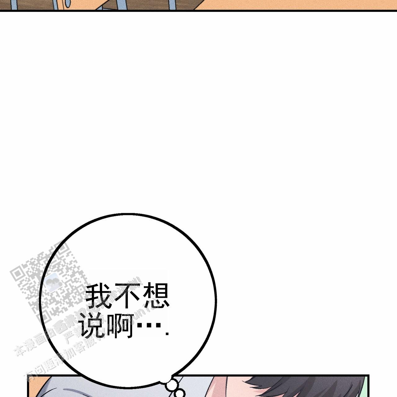 青涩初恋回忆文案漫画,第15话2图