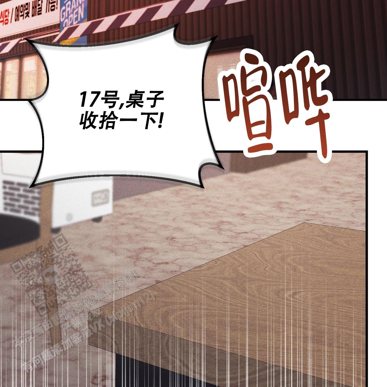 青涩初恋人像漫画,第23话2图