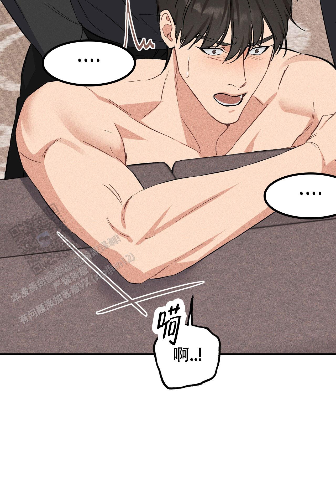 青涩初恋人像漫画,第4话2图