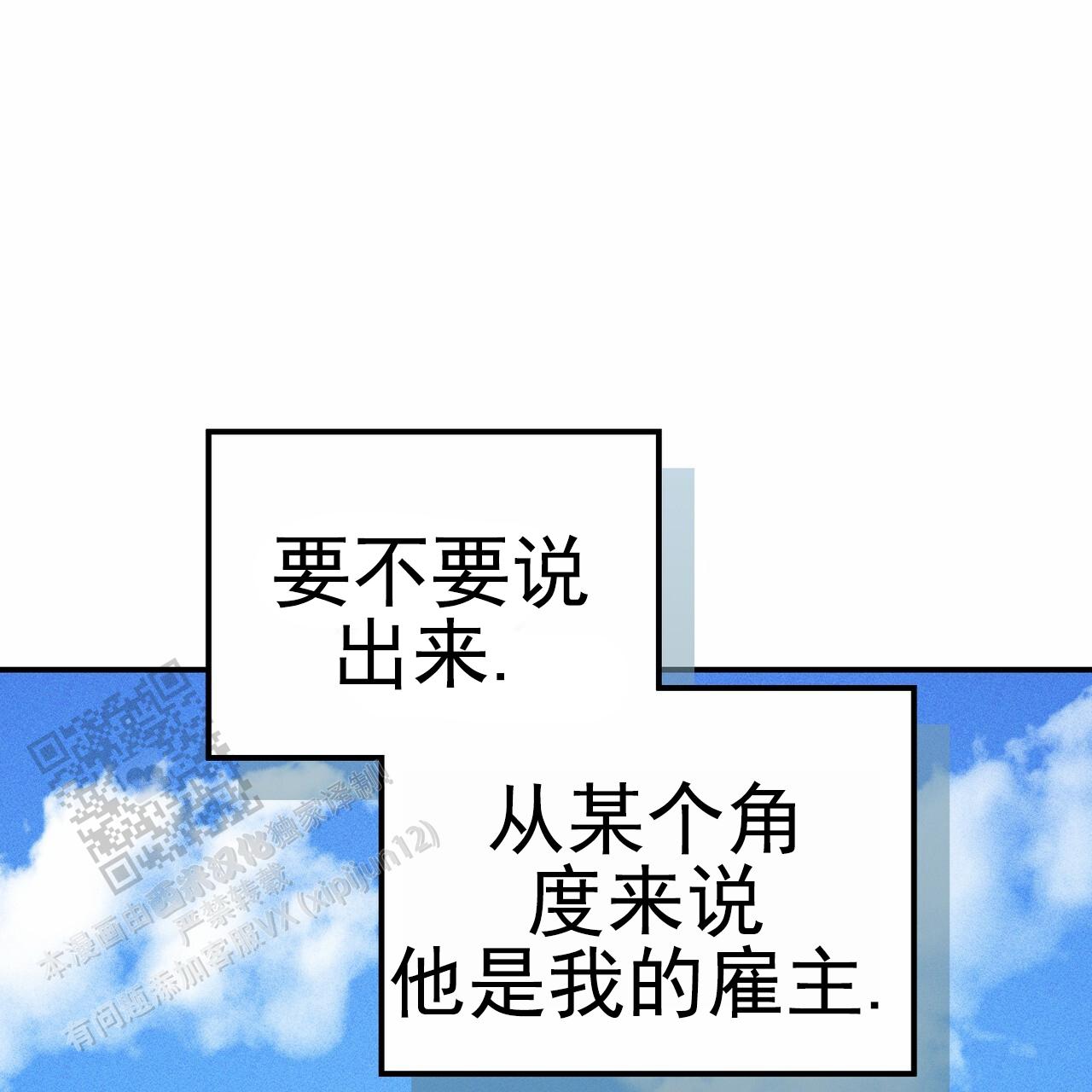 青色纯色背景图片漫画,第16话1图