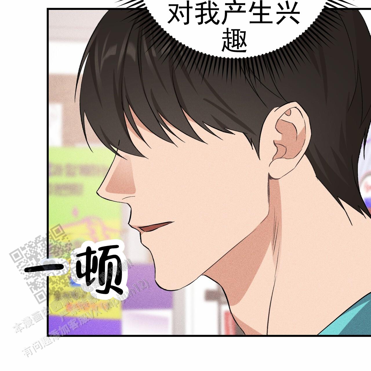 青涩初恋漫画,第9话2图