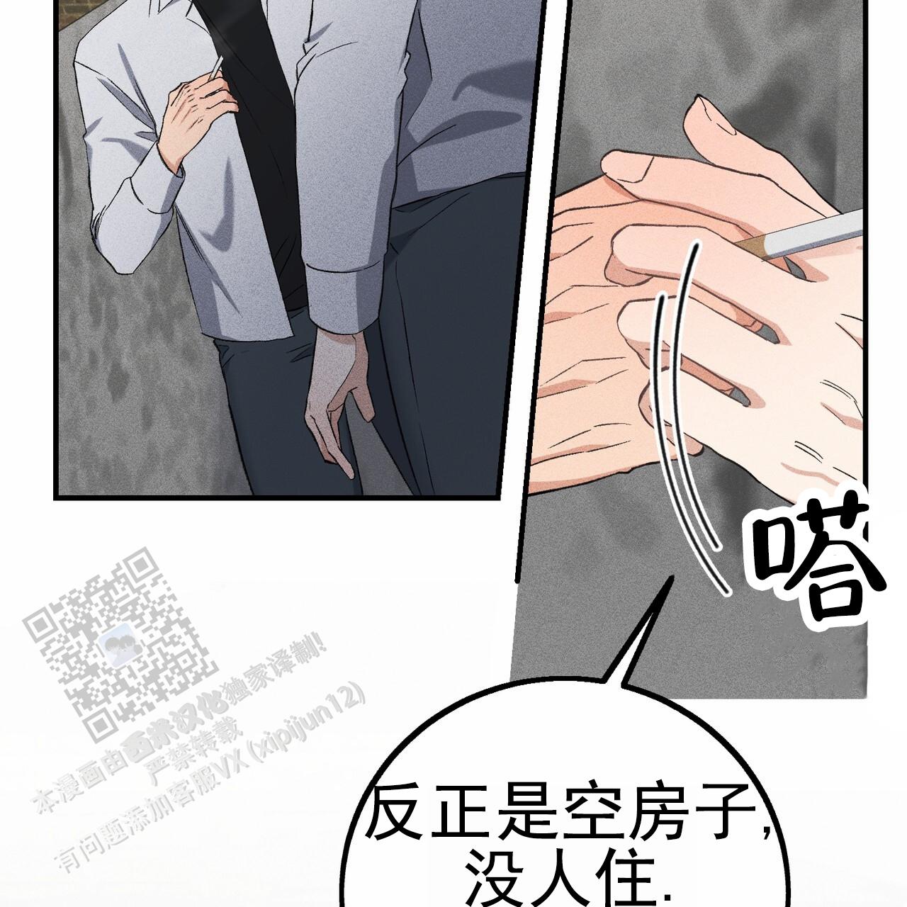 青涩初恋回忆文案漫画,第16话1图
