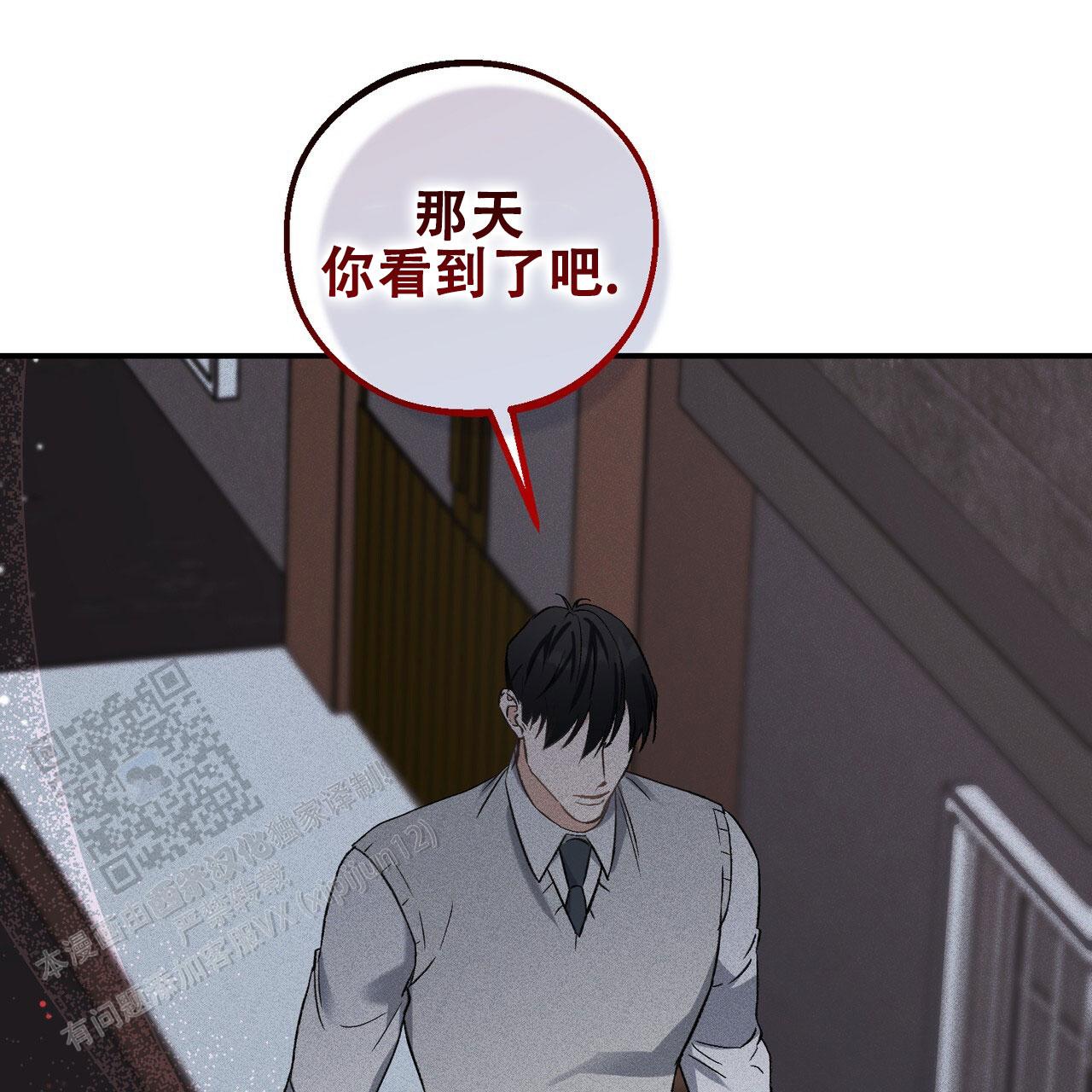 青涩初恋漫画,第8话1图
