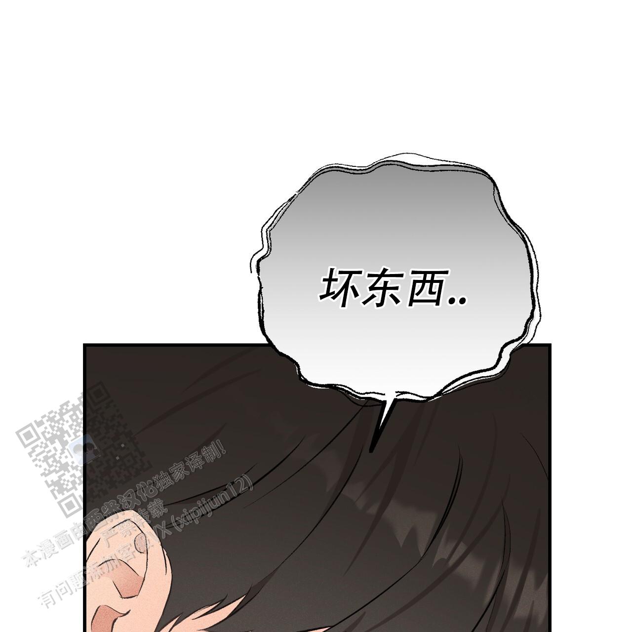 青涩初恋回忆文案漫画,第29话1图