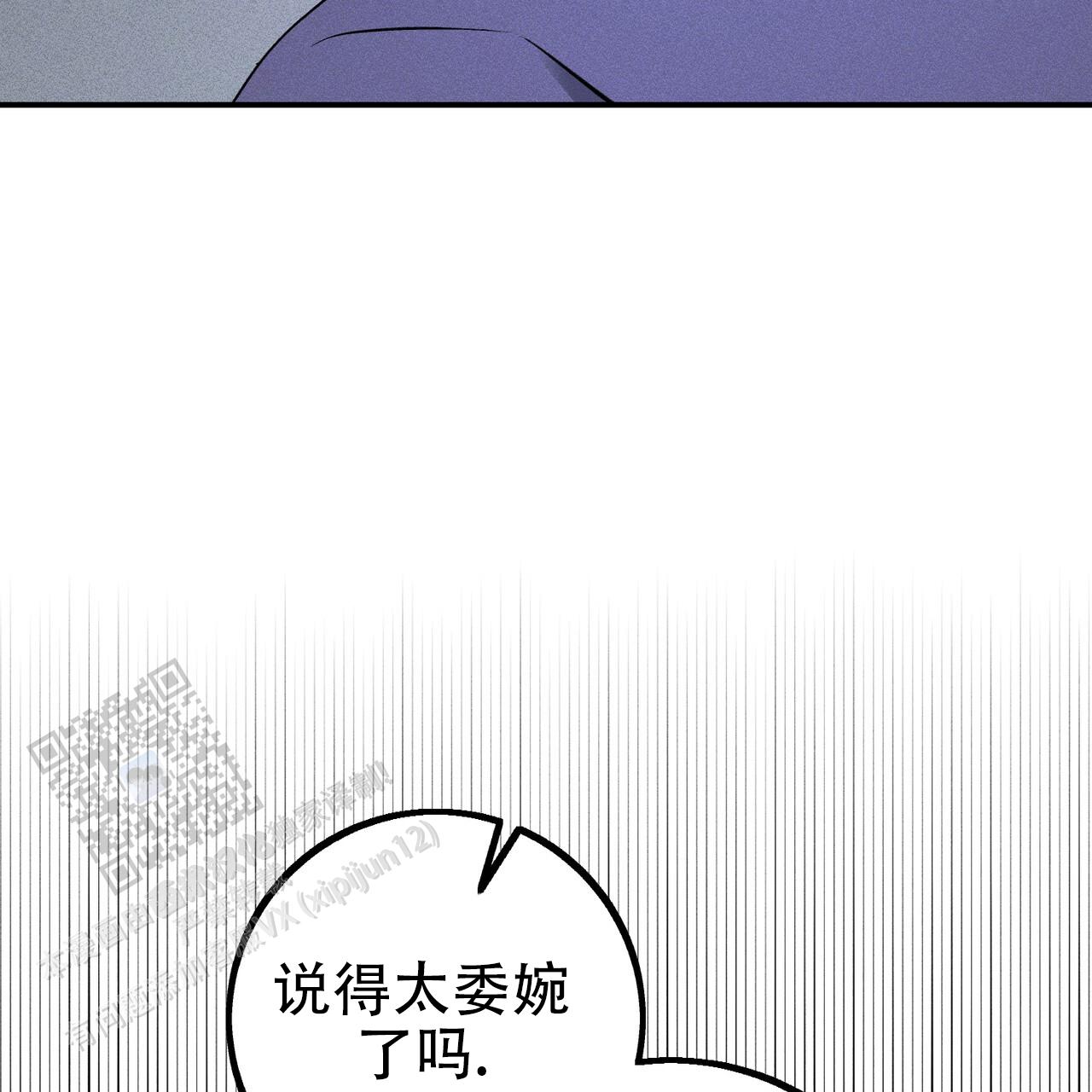 青色纯色背景图片漫画,第29话1图