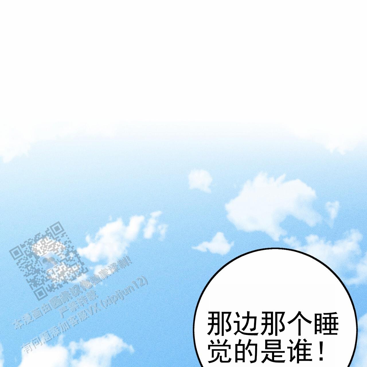 青涩初恋回忆文案漫画,第11话1图