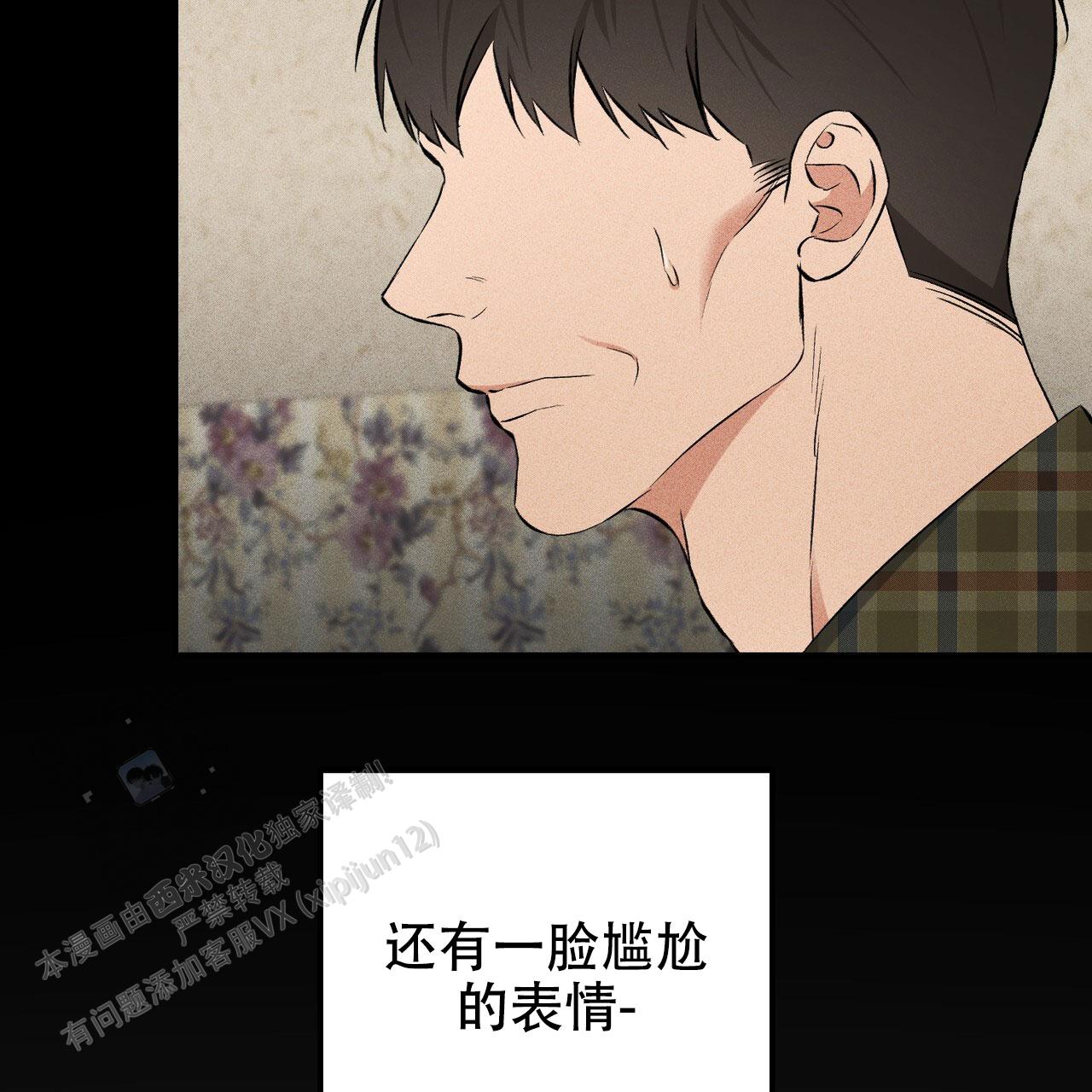 青涩初恋回忆文案漫画,第23话2图