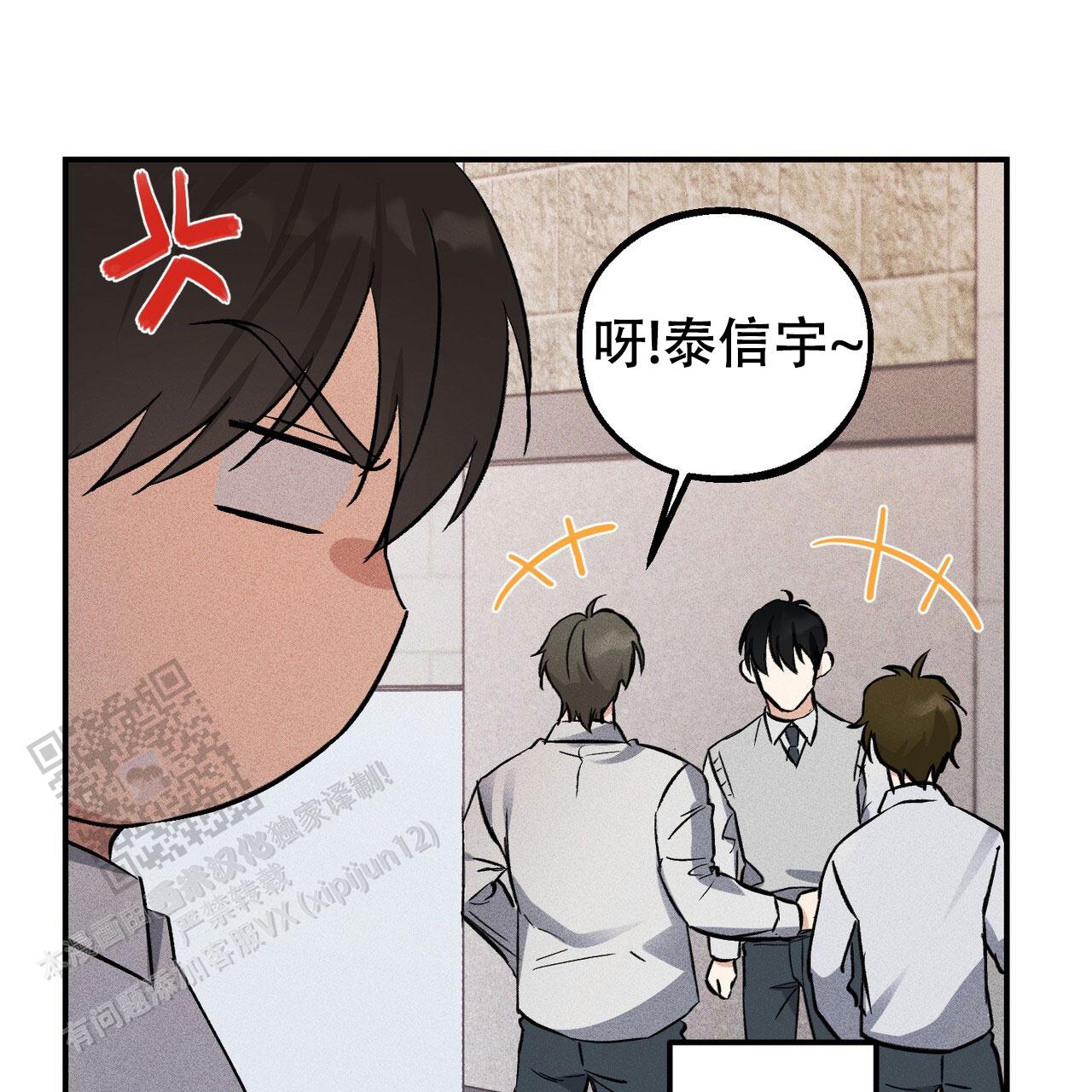 青涩初恋人像漫画,第7话1图