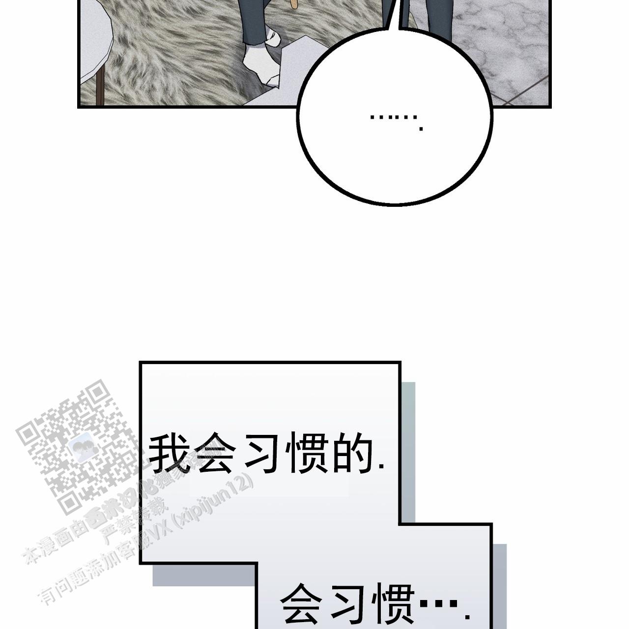 青涩初恋回忆文案漫画,第17话1图