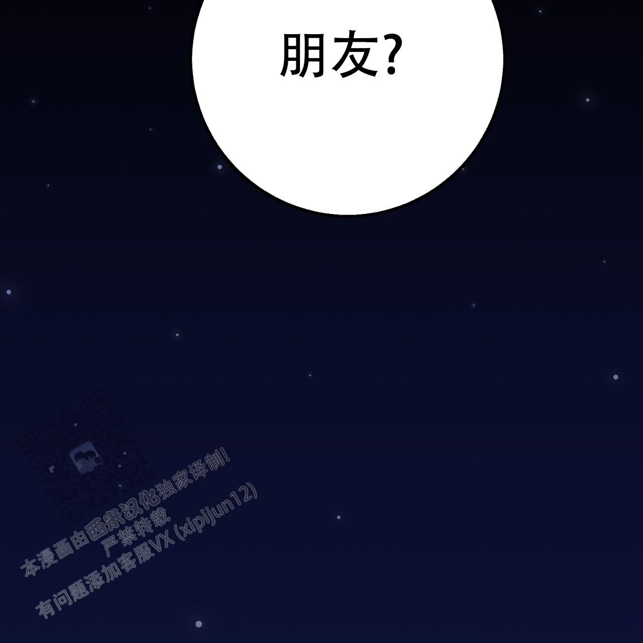 青涩初恋回忆文案漫画,第20话1图
