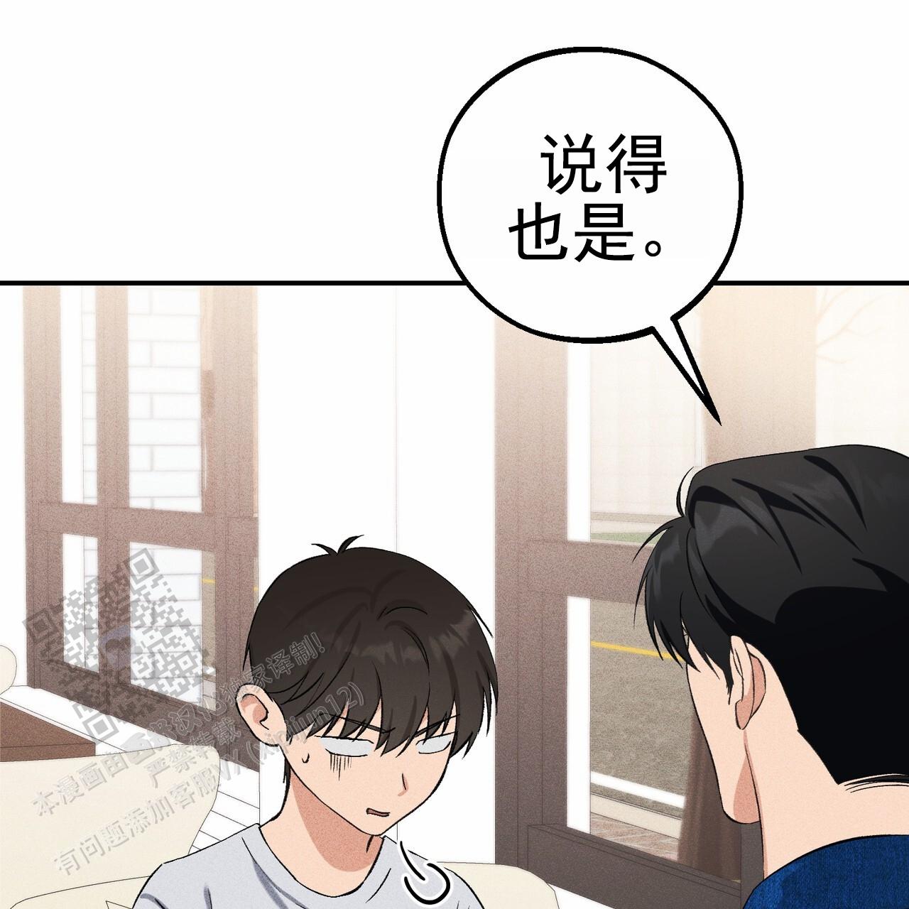 青涩初恋回忆文案漫画,第13话1图