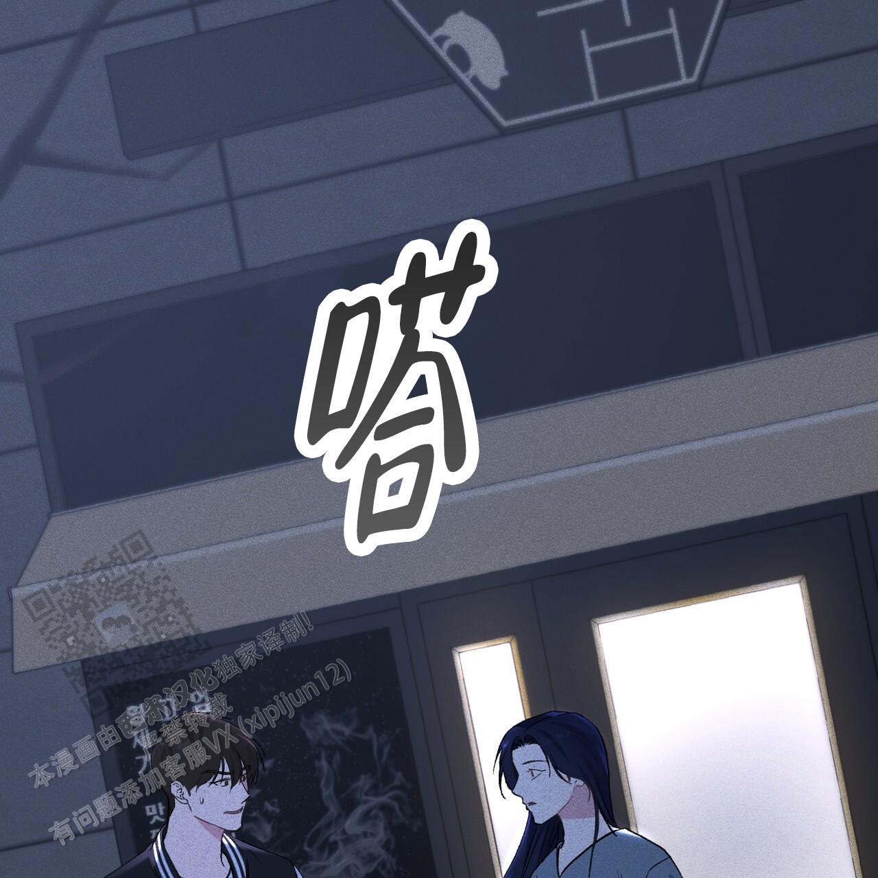 青涩初恋回忆文案漫画,第19话2图