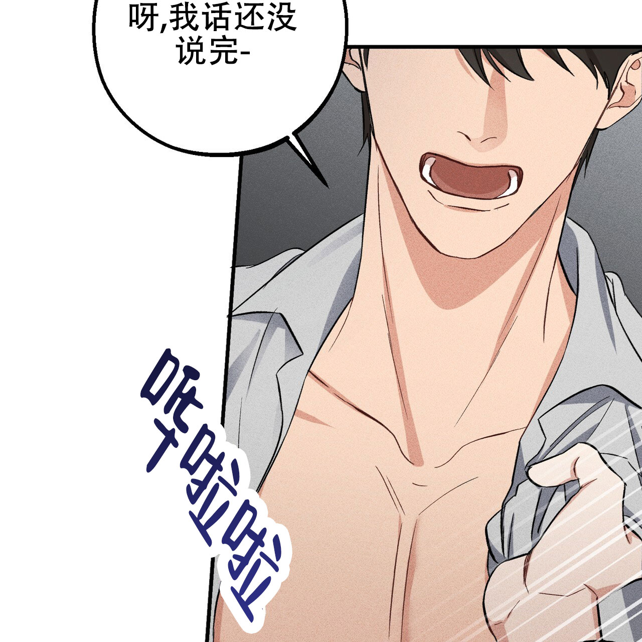 青涩初恋回忆文案漫画,第2话1图