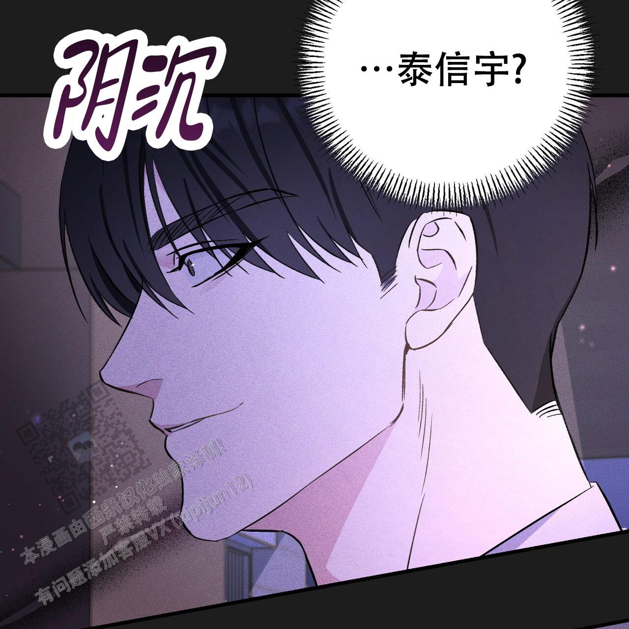 青涩初恋的难忘瞬间漫画,第7话2图