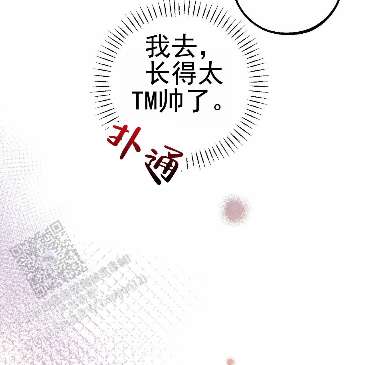 青涩初恋人像漫画,第14话1图