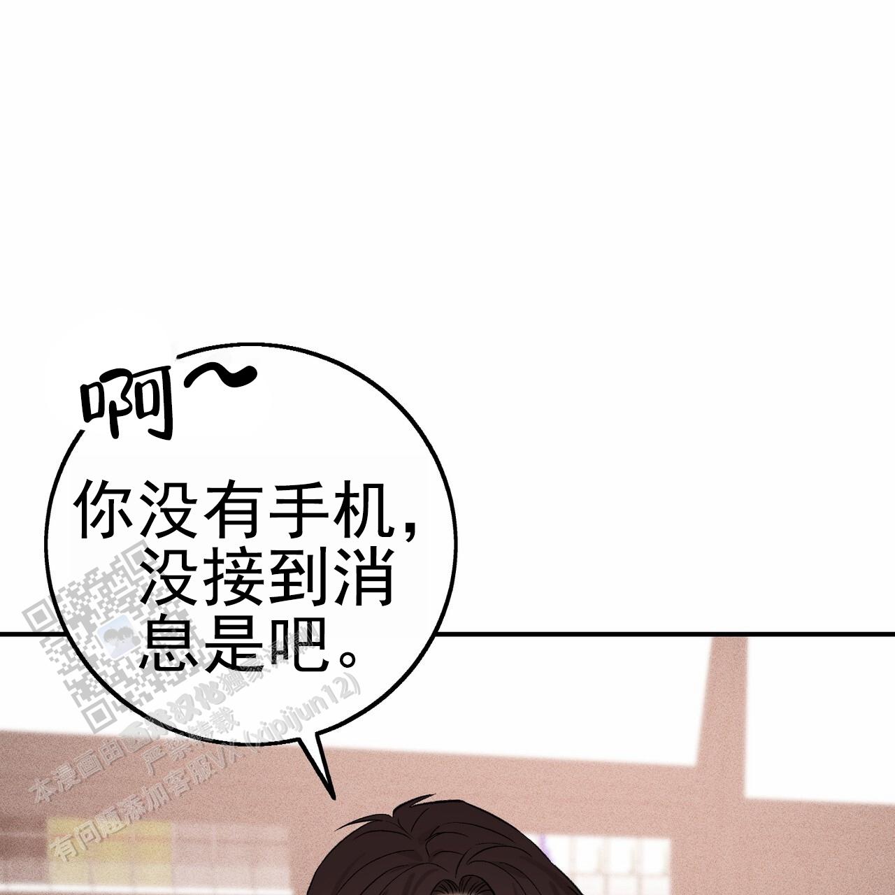 青涩初恋故事推荐漫画,第11话2图