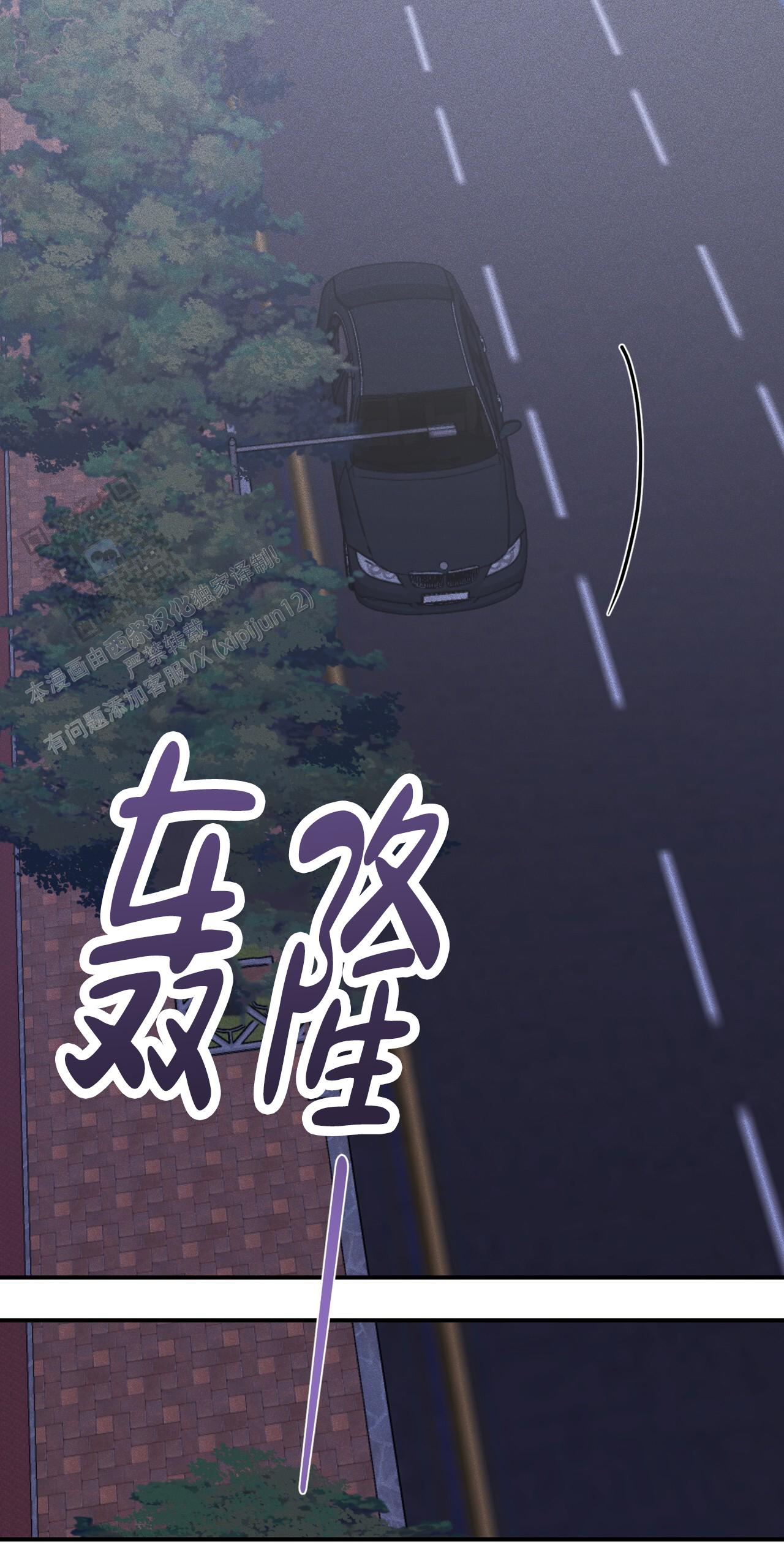 青涩初恋回忆文案漫画,第29话1图
