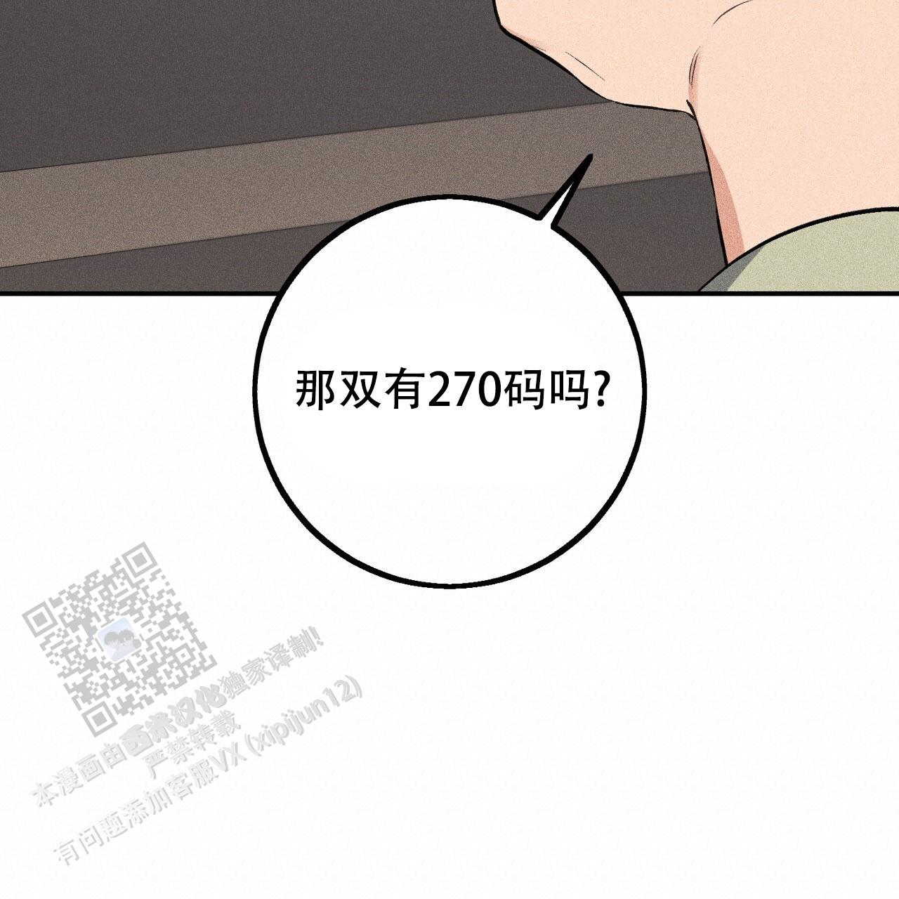 青涩初恋回忆文案漫画,第24话2图