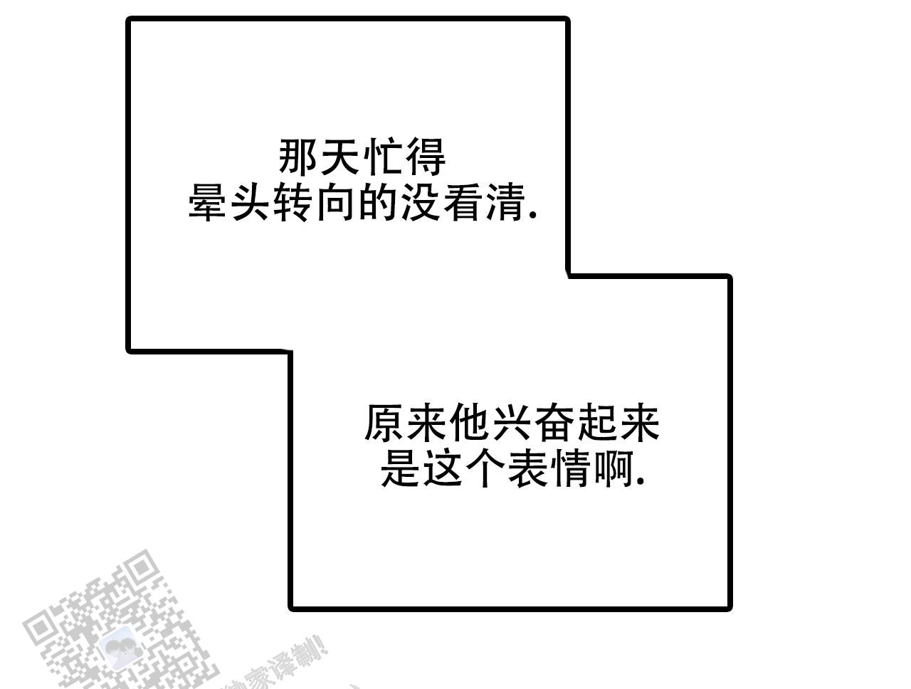 青涩初恋回忆文案漫画,第21话2图