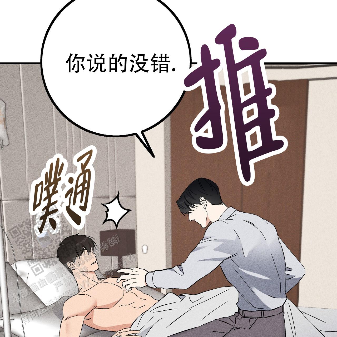 青涩初恋回忆文案漫画,第30话2图