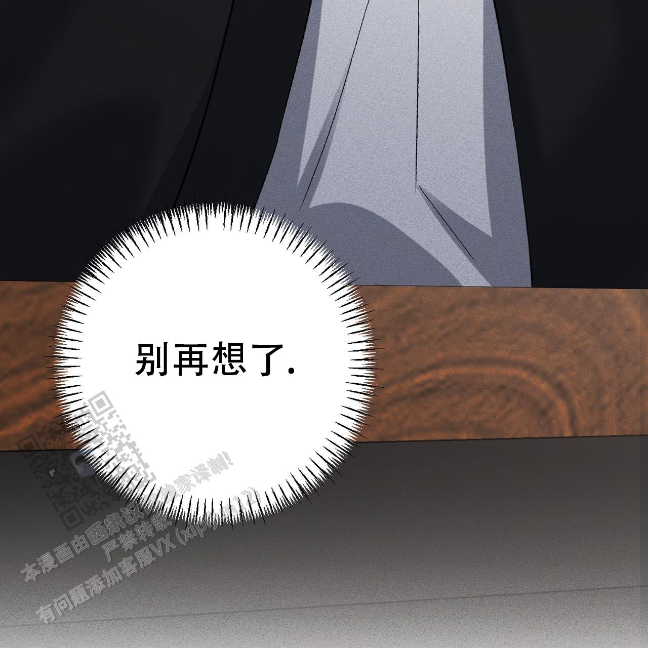 青涩初恋人像漫画,第18话2图