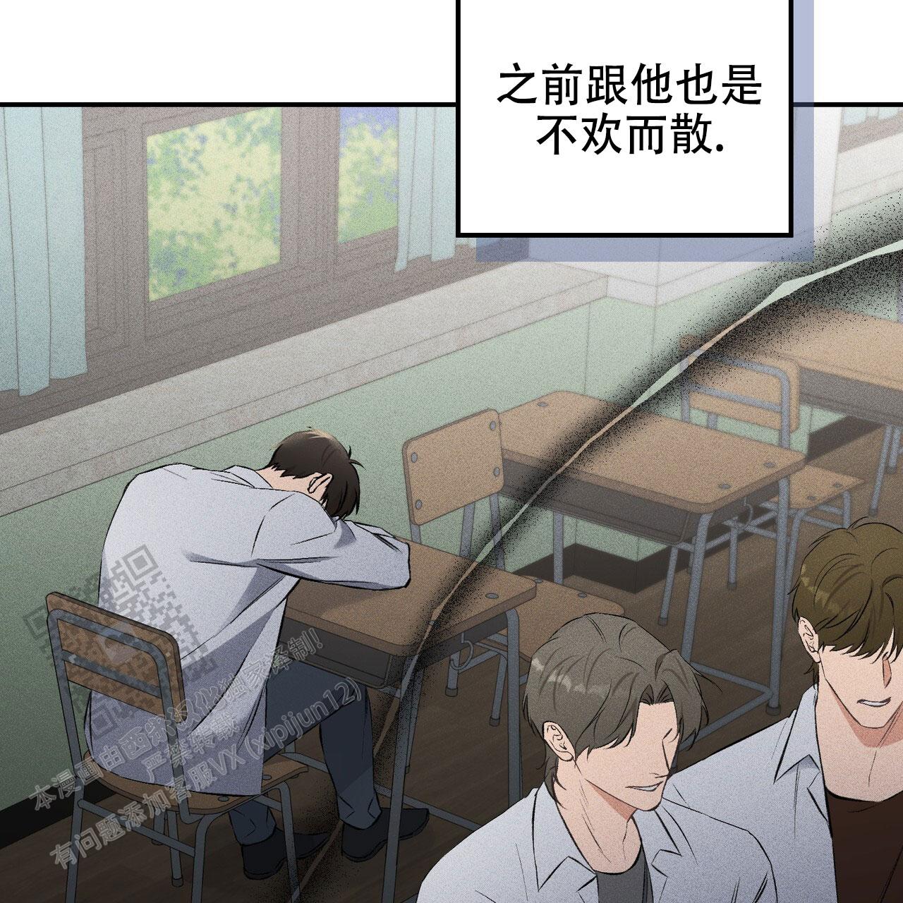 青涩初恋回忆文案漫画,第24话2图