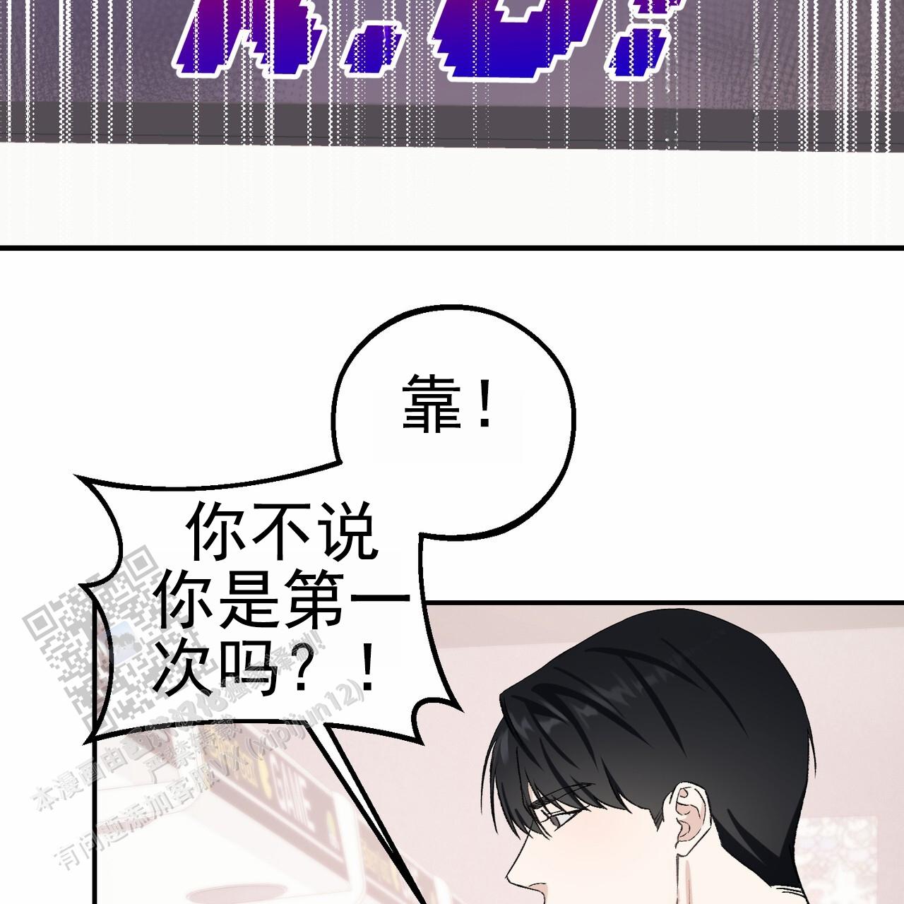 青涩初恋回忆文案漫画,第14话2图