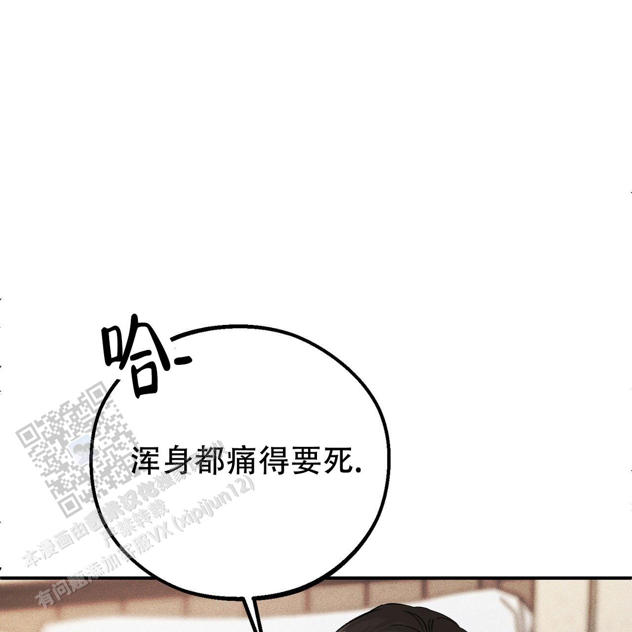 青涩初恋人像漫画,第5话2图