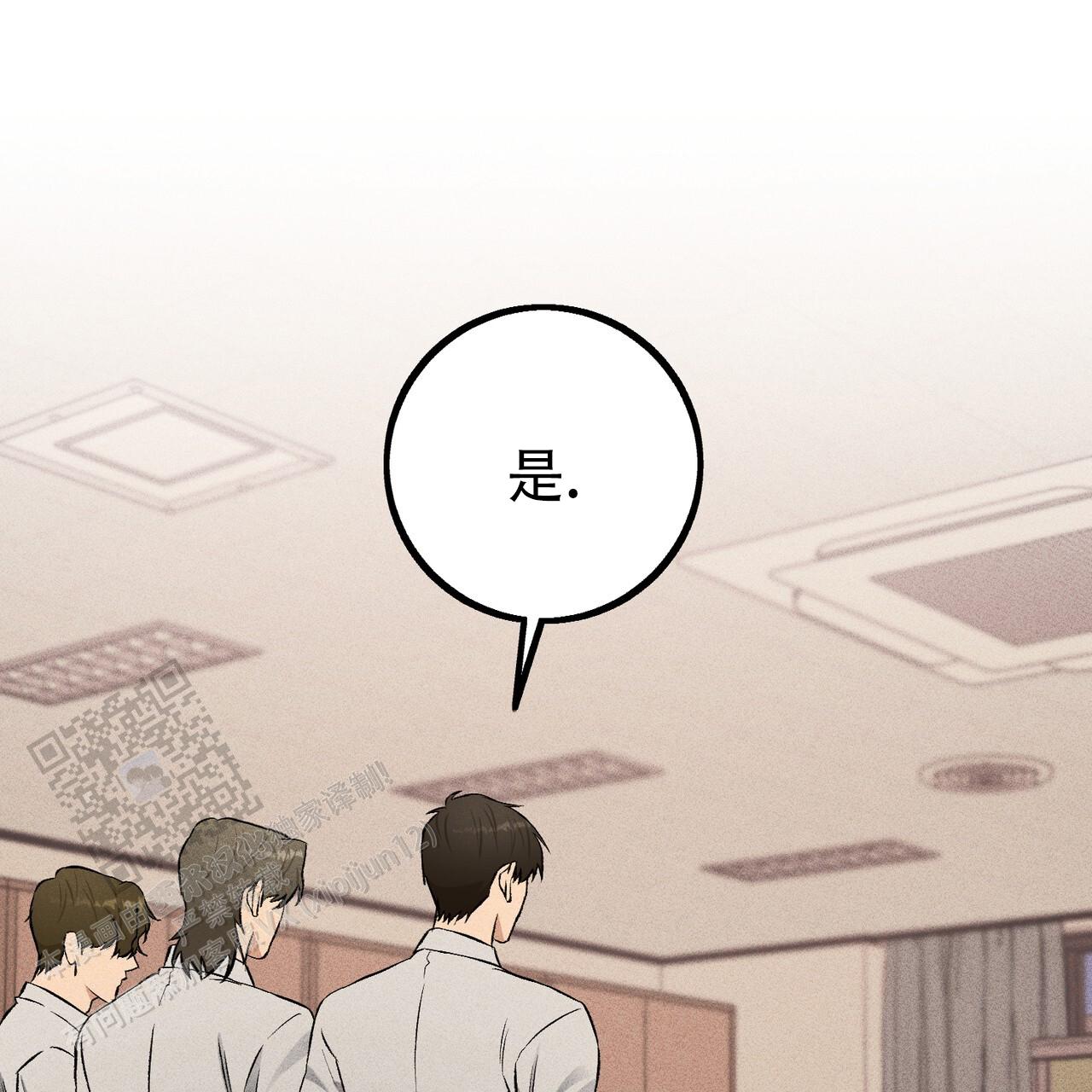 青涩初恋回忆文案漫画,第26话2图