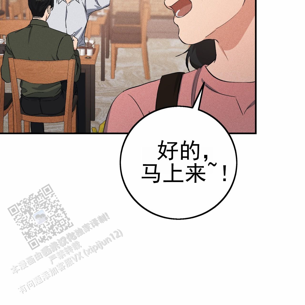 青涩初恋唯美短句漫画,第11话2图