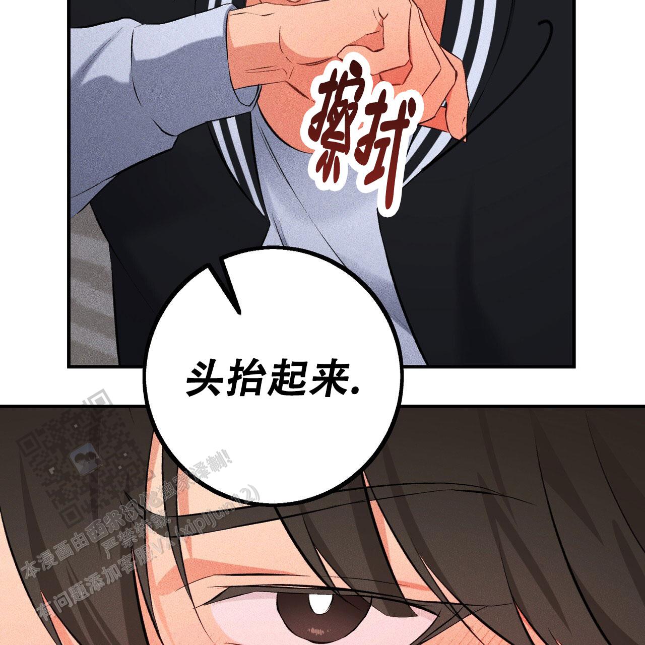 青涩初恋人像漫画,第21话1图