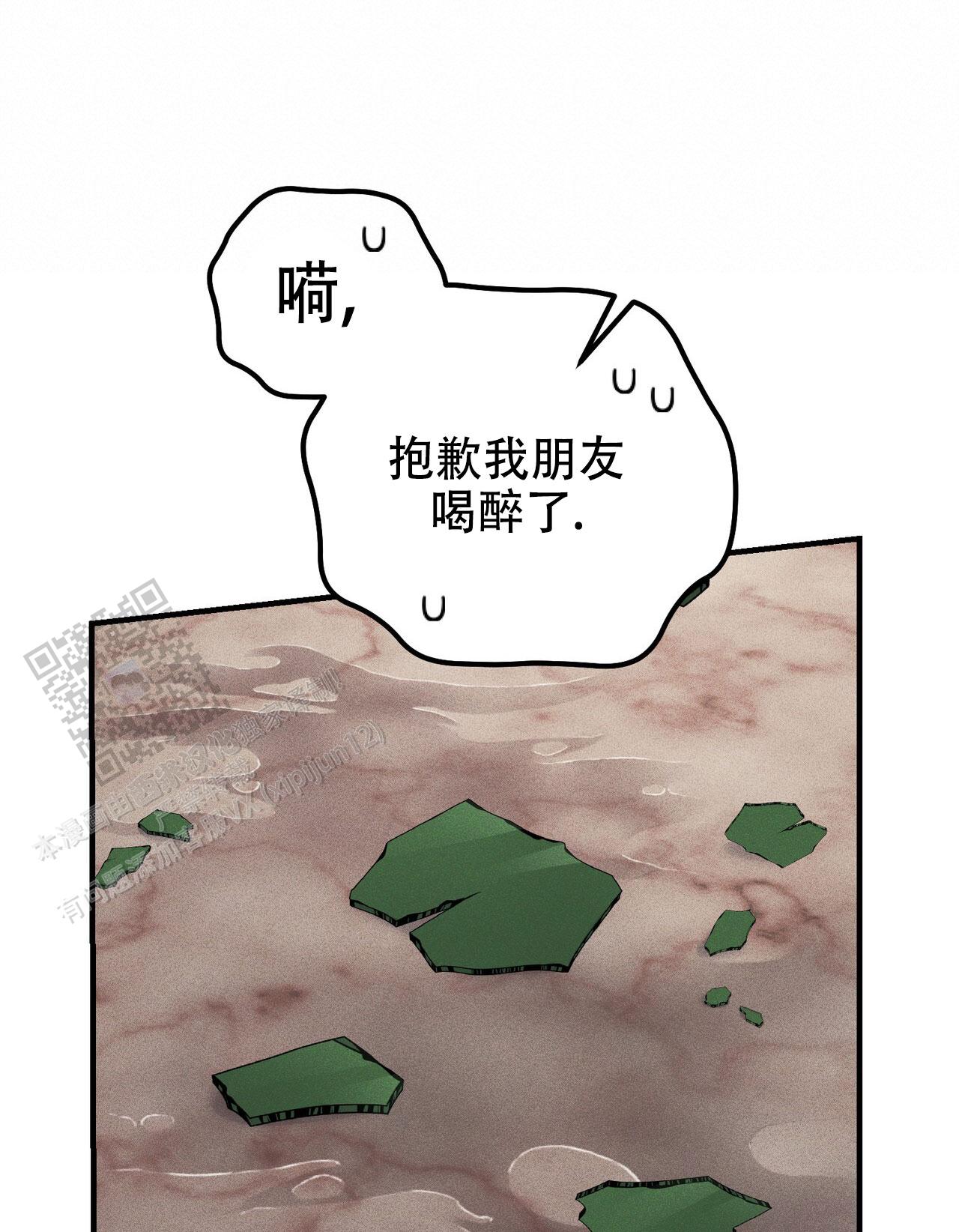 青涩初恋回忆文案漫画,第23话1图