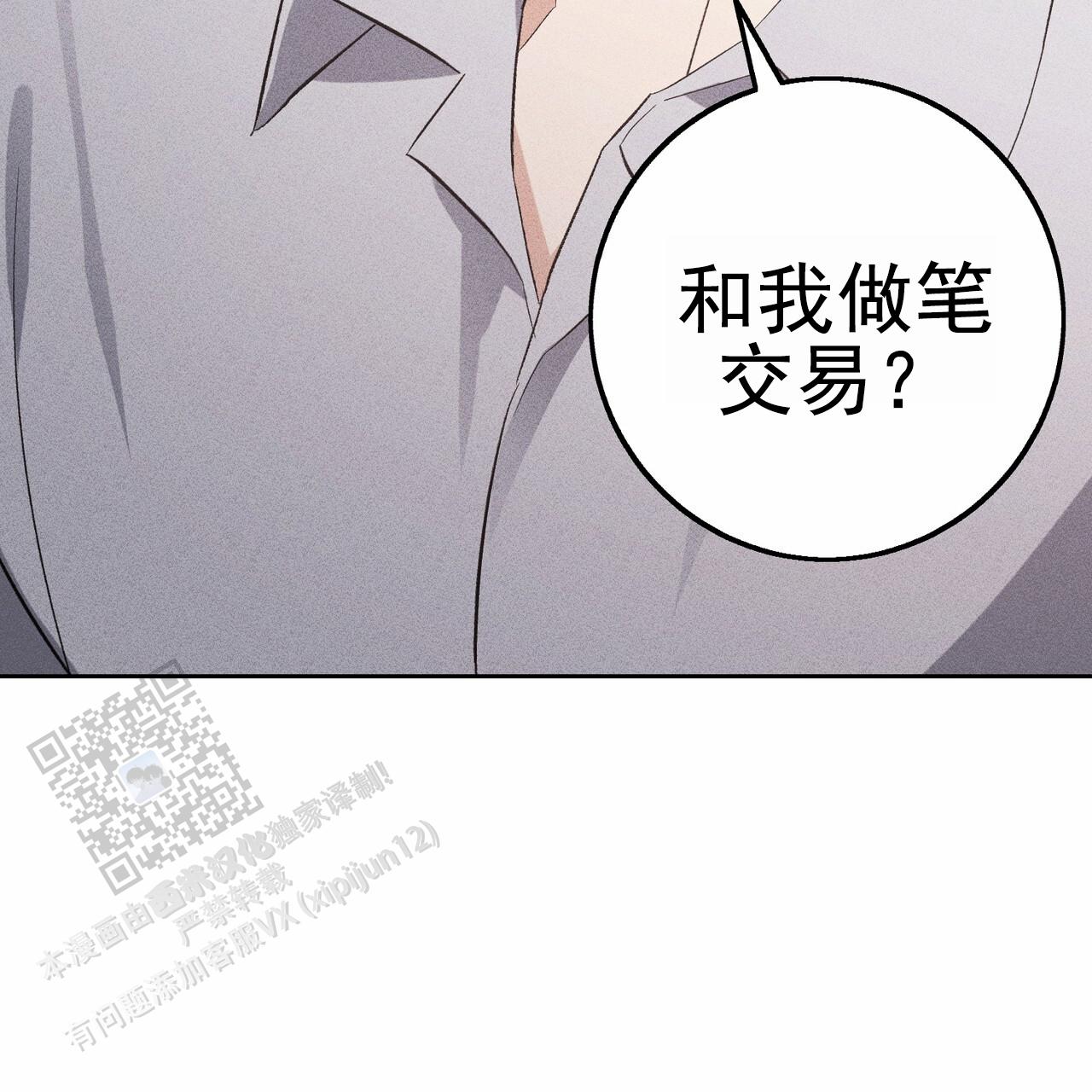 青涩初恋回忆文案漫画,第10话2图