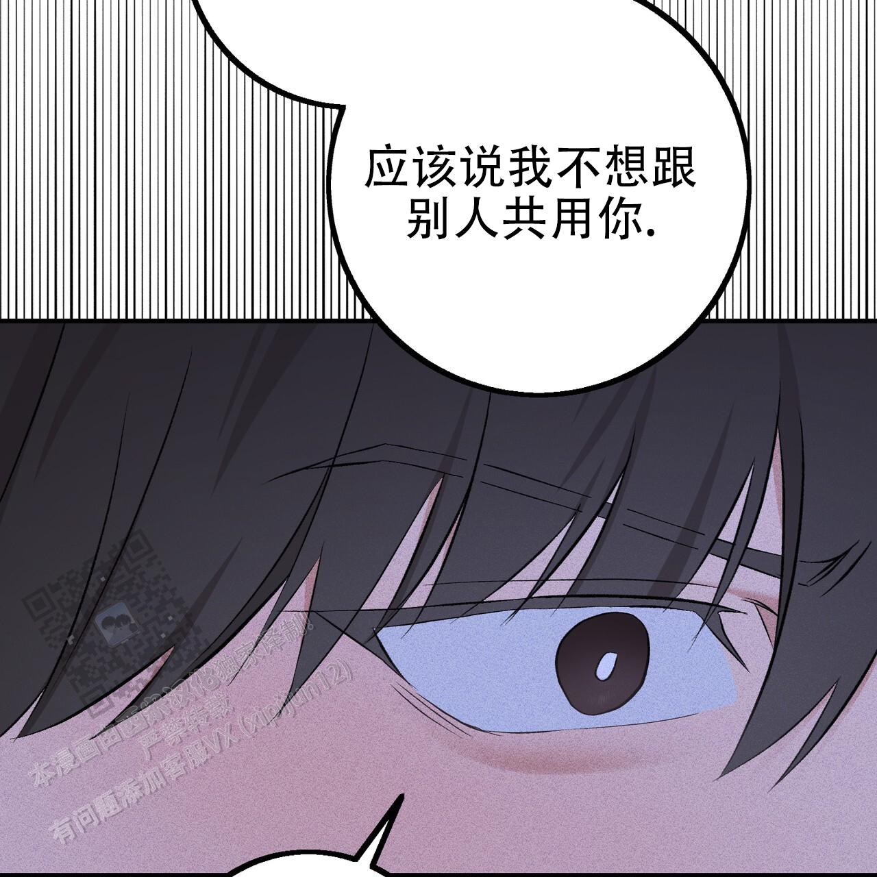 青色纯色背景图片漫画,第29话2图