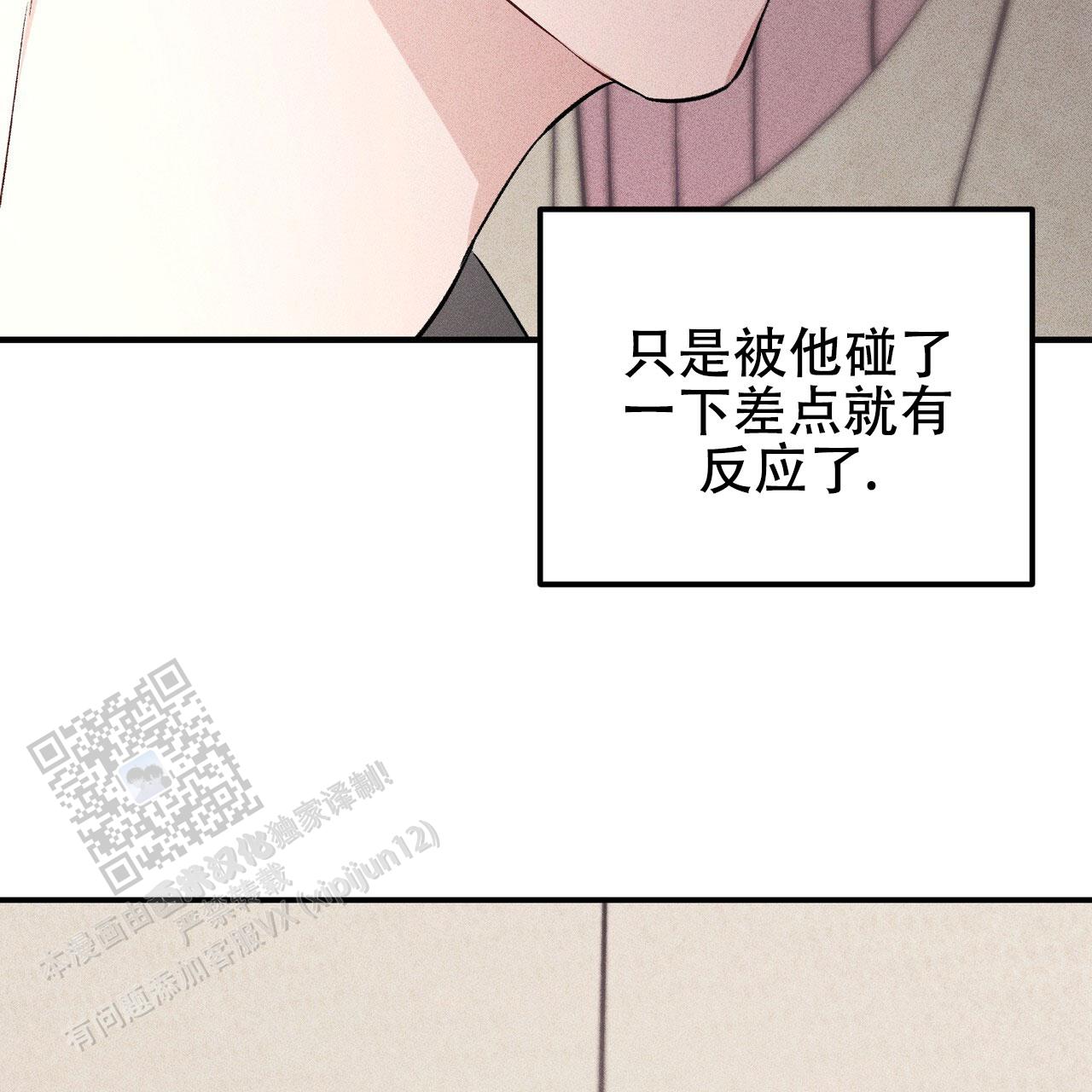青涩初恋人像漫画,第4话2图