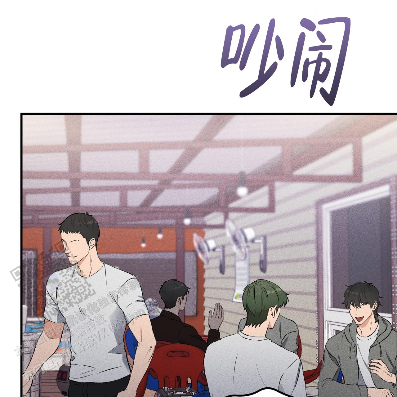 青涩初恋漫画,第25话1图